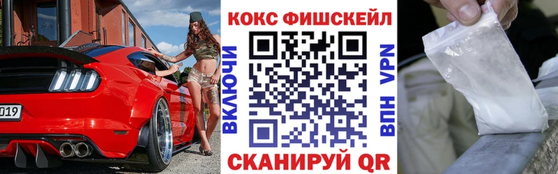 КОКАИН Fish Scale Струнино