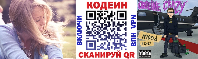 Кодеиновый сироп Lean напиток Lean (лин)  цены наркотик  Струнино 
