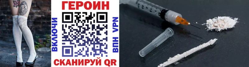Героин Heroin  Струнино 