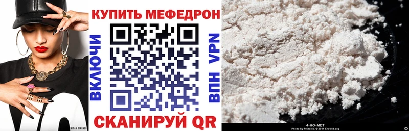 Мефедрон 4 MMC  Струнино 